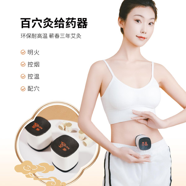 很艾百穴灸给药器 环保耐高温 百穴灸罐