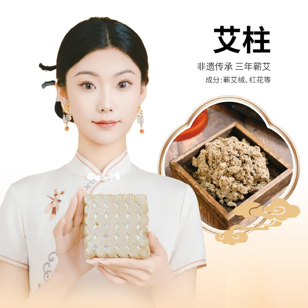 很艾艾柱 非遗传承 三年蕲艾